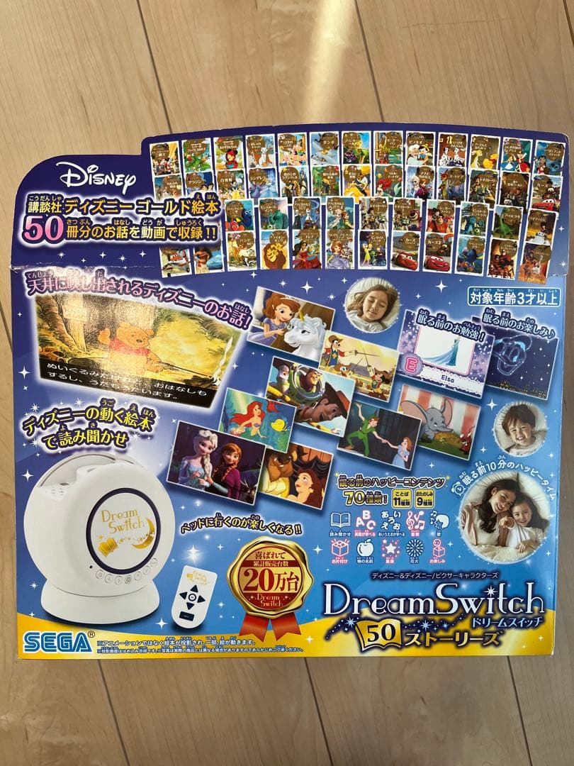 ディズニー/ピクサーキャラクターズ Dream Switch(ドリームスイッチ）