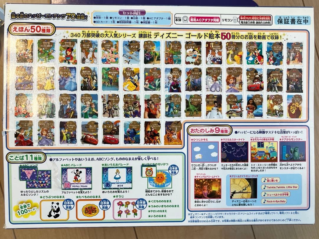 ディズニー/ピクサーキャラクターズ Dream Switch(ドリームスイッチ）