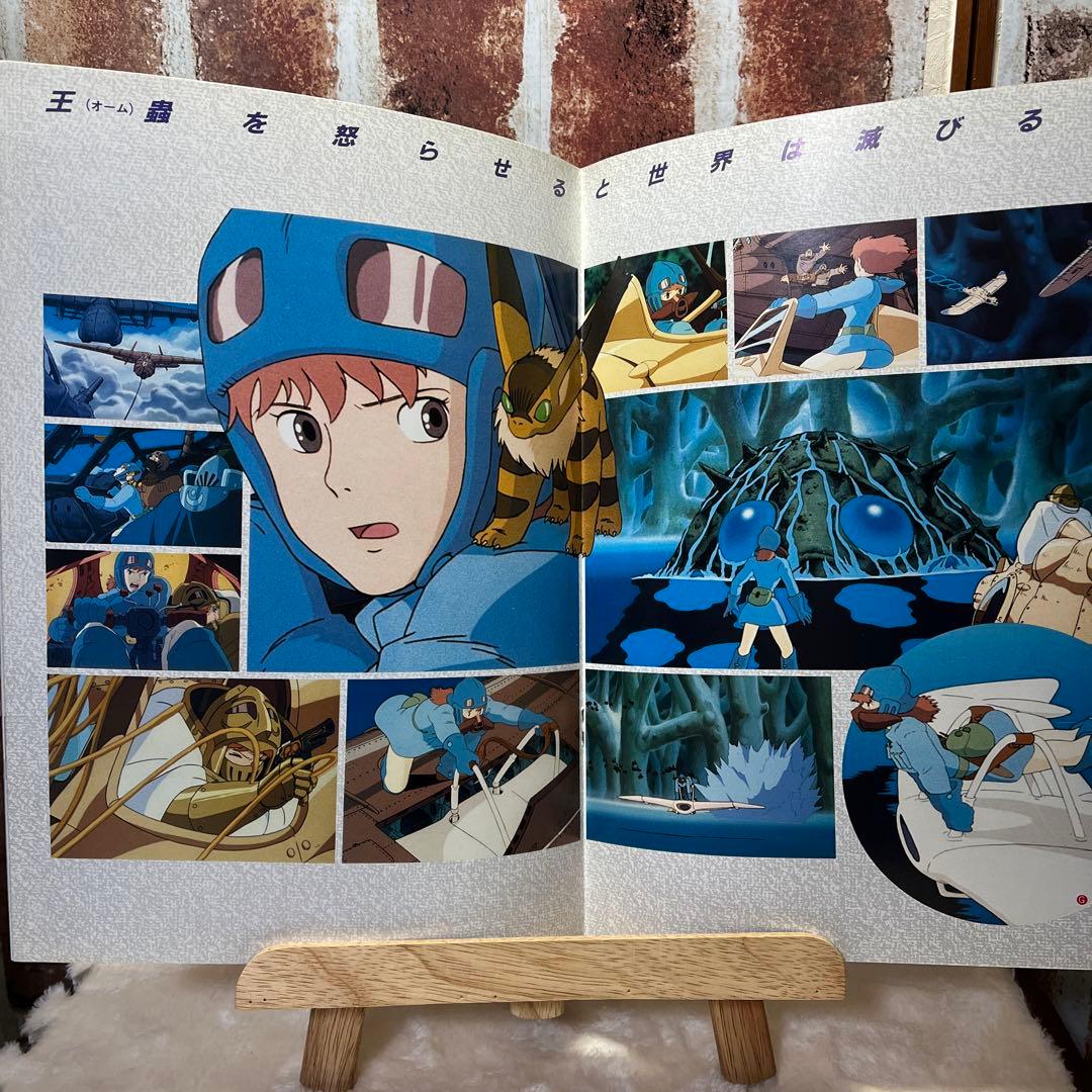 風の谷のナウシカ劇場アニメパンフレット【公開当時版】【鑑賞半券付き】