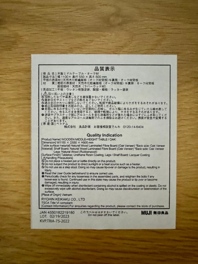 【廃盤品】MUJI 無印良品 ミドルテーブル テーブル オーク材 2023年製