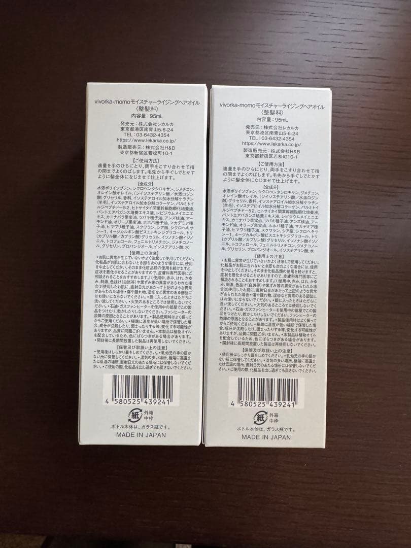 レカルカ　Vivorka-momo モイスチャーライジングヘアオイル　2本