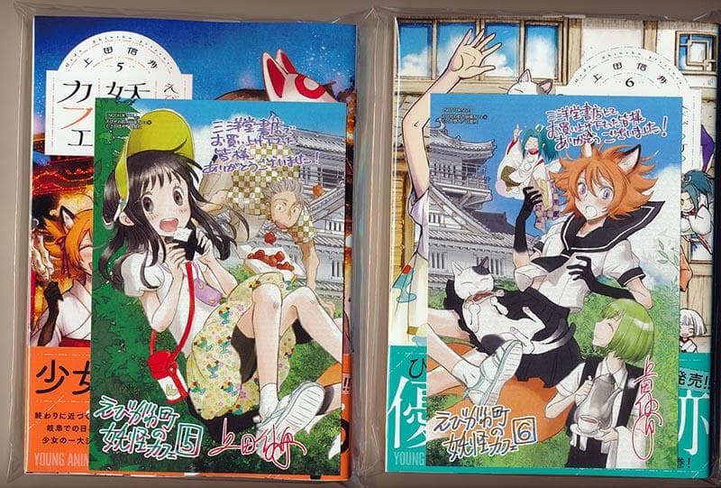 ☆特典14点付き [上田信舟] えびがわ町の妖怪カフェ 全６巻