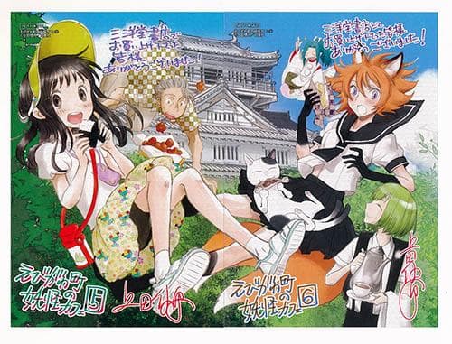 ☆特典14点付き [上田信舟] えびがわ町の妖怪カフェ 全６巻