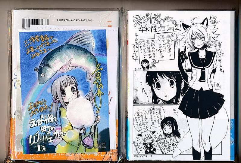 ☆特典14点付き [上田信舟] えびがわ町の妖怪カフェ 全６巻
