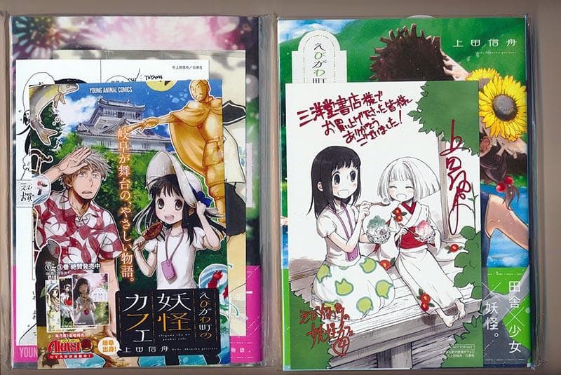 ☆特典14点付き [上田信舟] えびがわ町の妖怪カフェ 全６巻