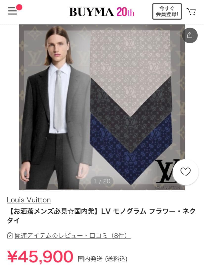 専用です。　　　ルイ ヴィトン ネクタイ・モノグラム フラワー 新品 未使用