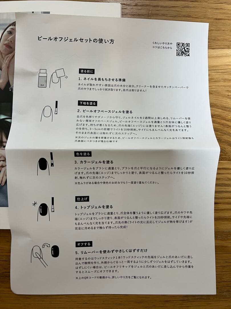 GRANJE グランジェ　セルフネイルセット