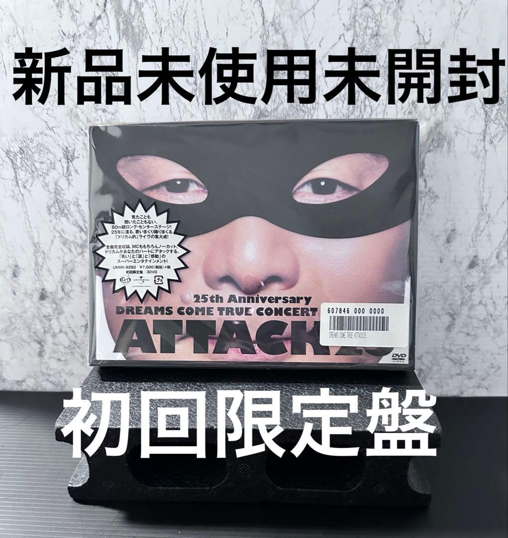 ドリカム 25th Anniversary ATTACK25 初回限定盤