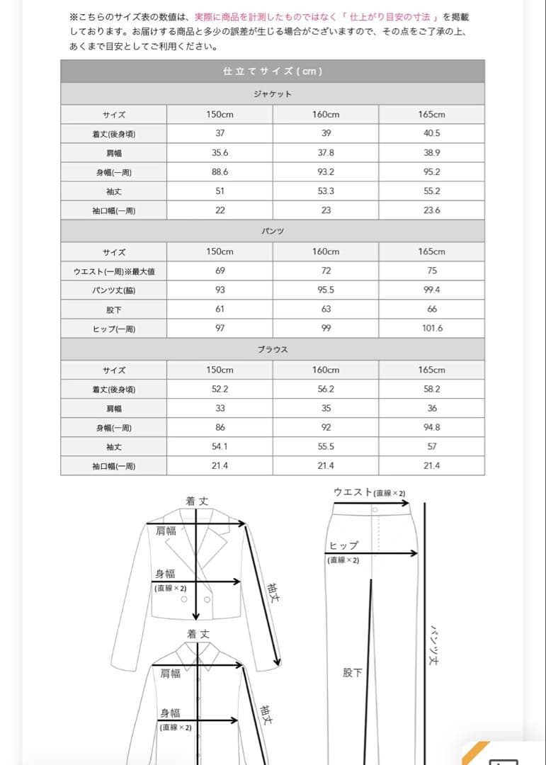 arisanaアリサナ 卒服 パンツスーツ4点セット 160 卒業式
