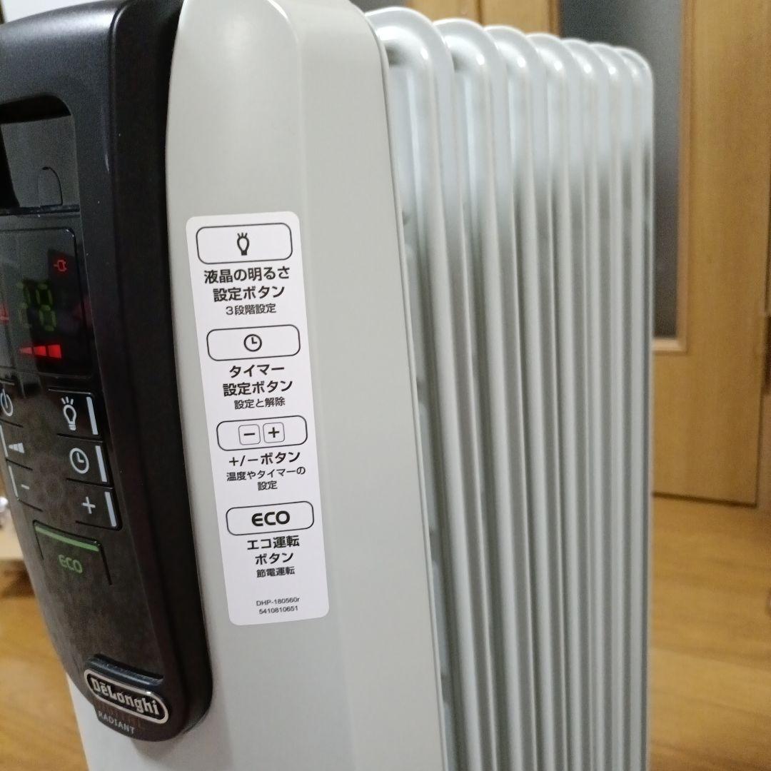 De'Longhiデジタルラディアント オイルヒーター グレー　美品