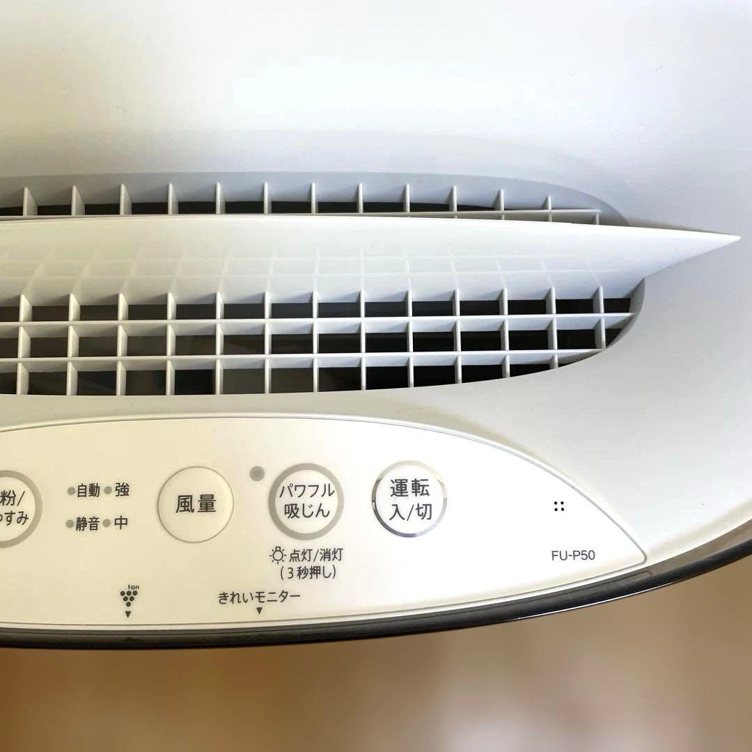 【美品】SHARP　空気清浄機　FU-P50　2022年製