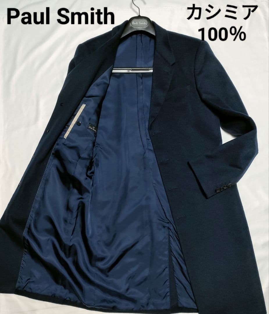 Paul Smith　ポールスミス チェスターコート カシミヤ100％