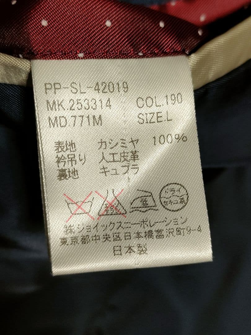 Paul Smith　ポールスミス チェスターコート カシミヤ100％