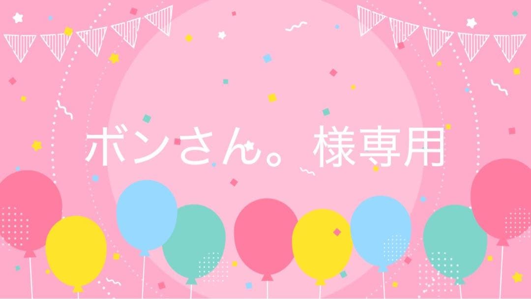 ボンさん。　　点棒