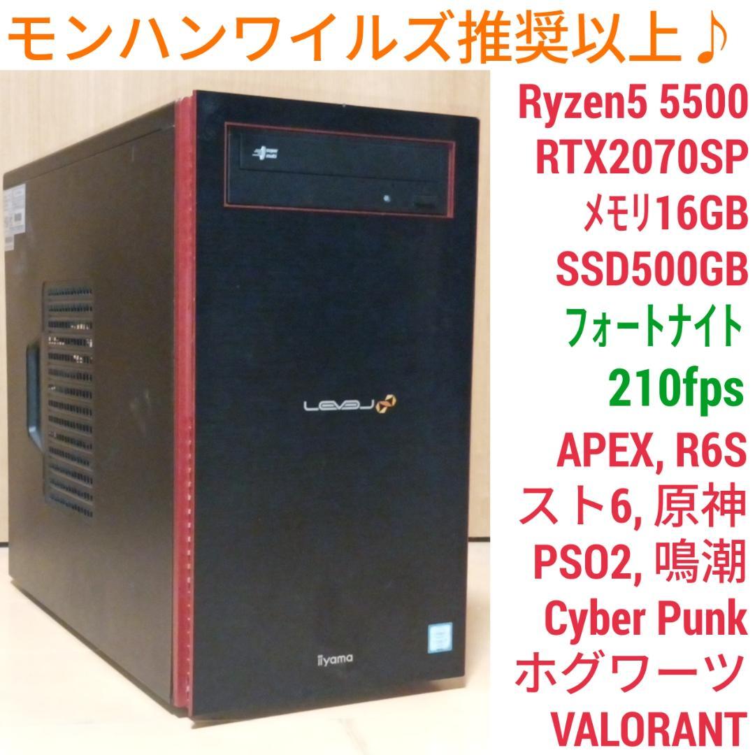 モンハンワイルズ推奨以上 格安ゲーミングPC RTX2070SP Ryzen5