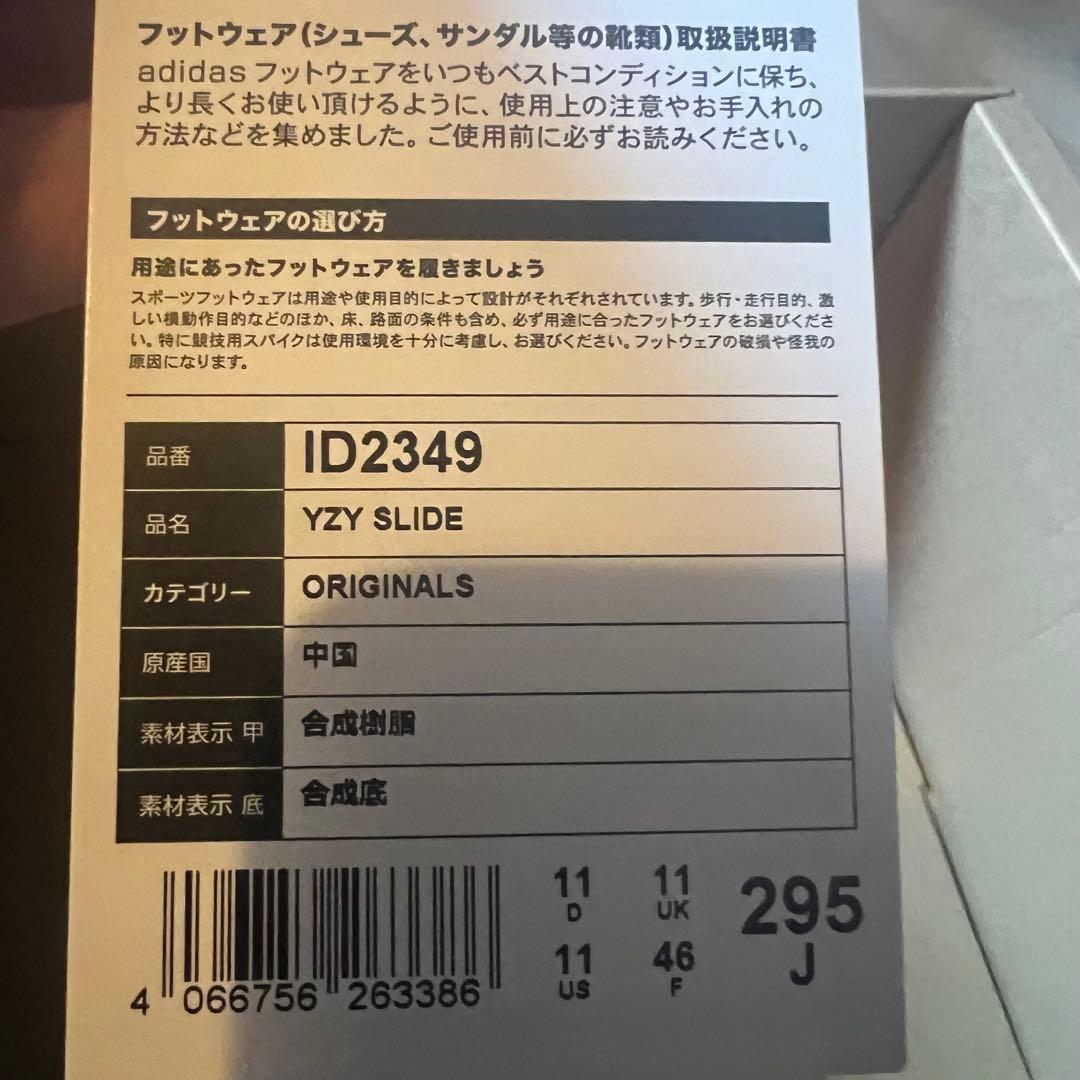 【新品】YZY SLIDE ADIDAS 29.5cm SLTMRN 新品未使用