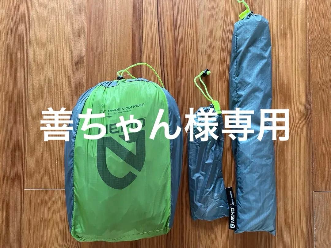 ★善ちゃん★NEMO ATOM 1P 山岳テント　ニーモ アトム1P