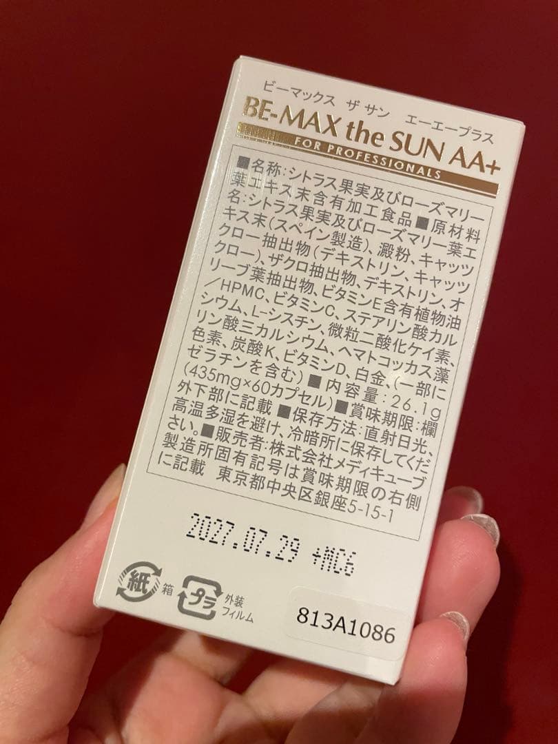 【新品】BE-MAX the SUN AA+ 3つセット