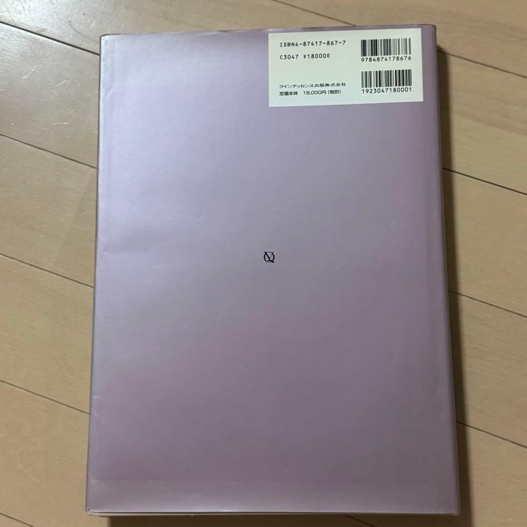 Lindhe 臨床歯周病学とインプラント 第4版[インプラント編]