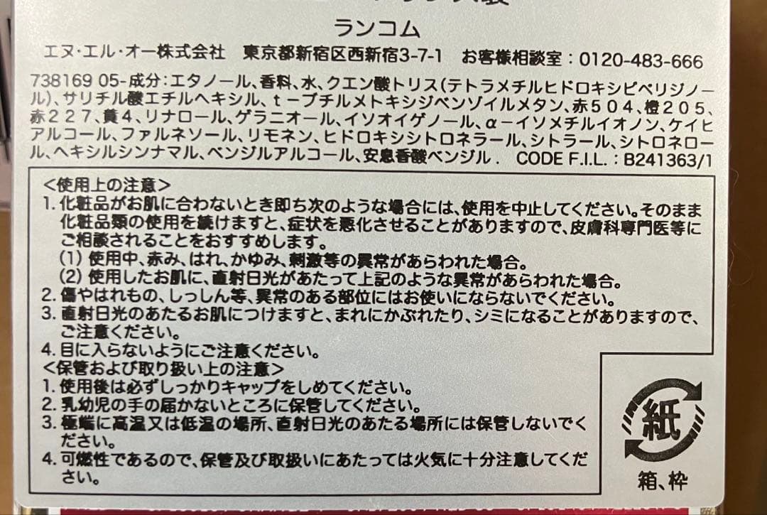 ミラクオードパルファム　ラヴィエベル　トレゾア2個ずつ