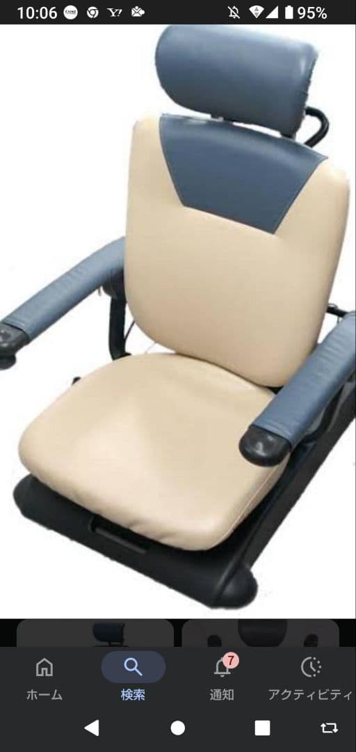 昇降座椅子●三河人