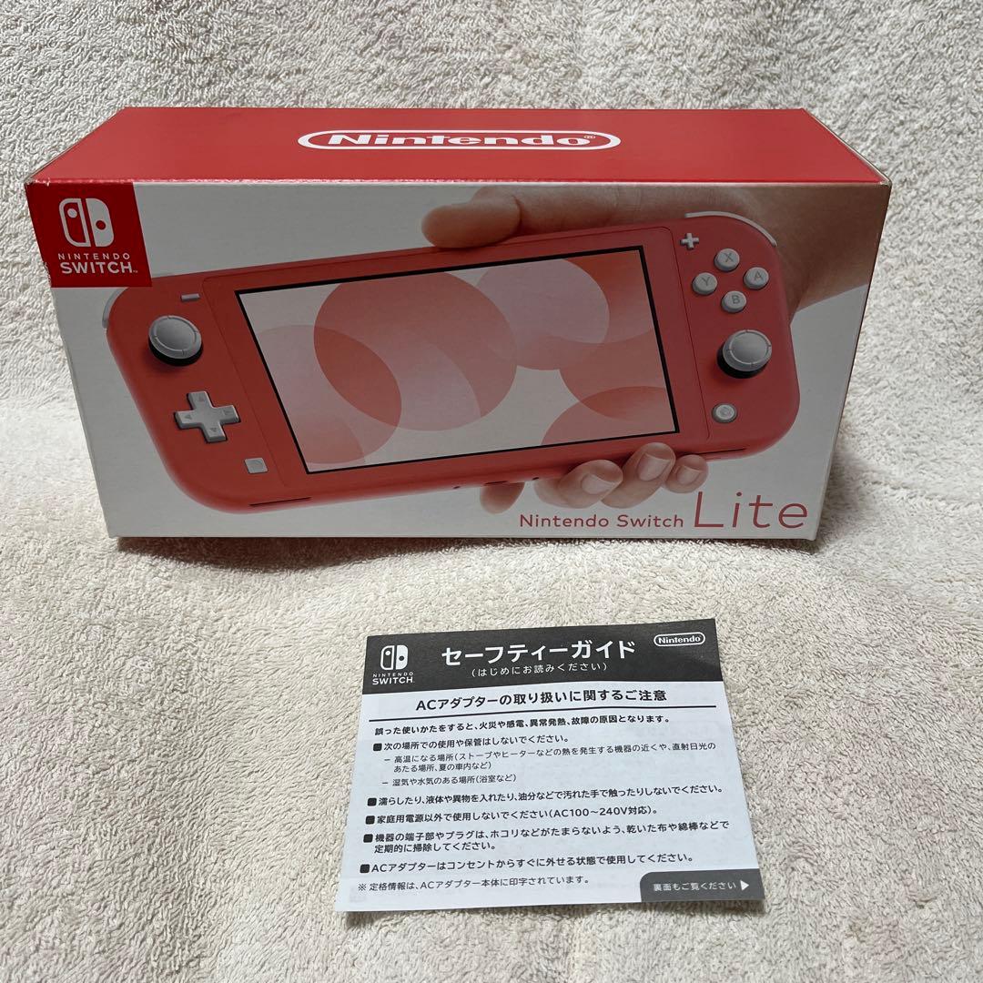 【美品】Nintendo Switch Lite コーラル 本体