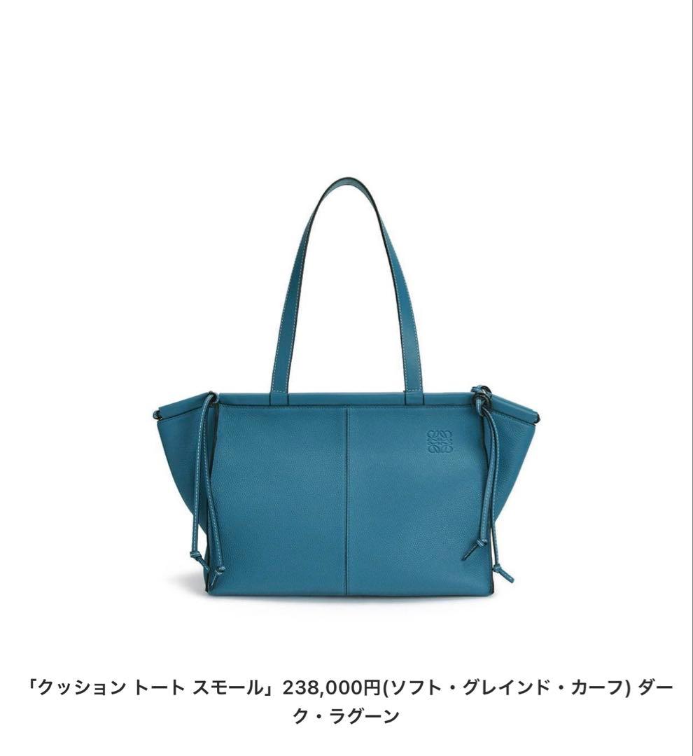 『m-fujii』未使用　ロエベクッショントート