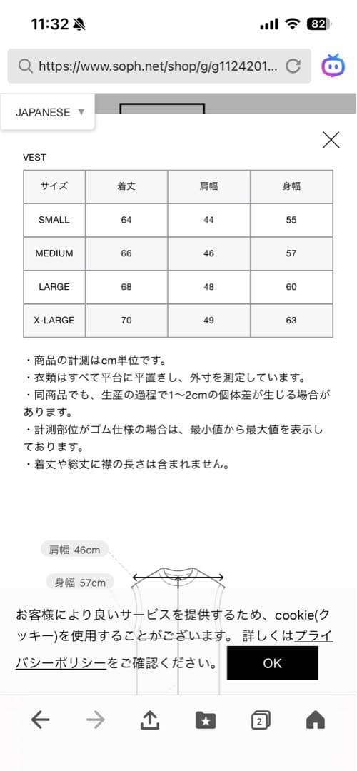 美品　sophnet. SHADOW RIP STOP DOWN VEST
