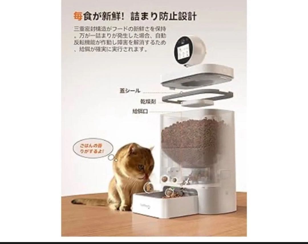 FEELNEEDY 自動給餌器カメラ付き 猫 中小型犬用 WiFi