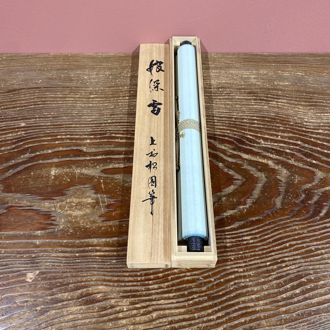 美品 掛け軸 上村松園筆「娘深雪」美人画 名画 シルクスクリーン 限定品