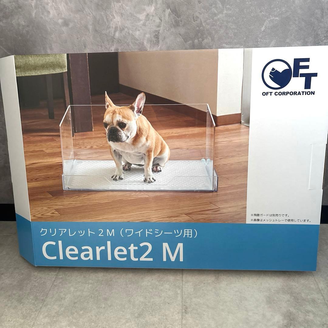 犬用トイレ 飛散ガード クリアレットワイドシーツ メッシュトレー 犬 イヌ