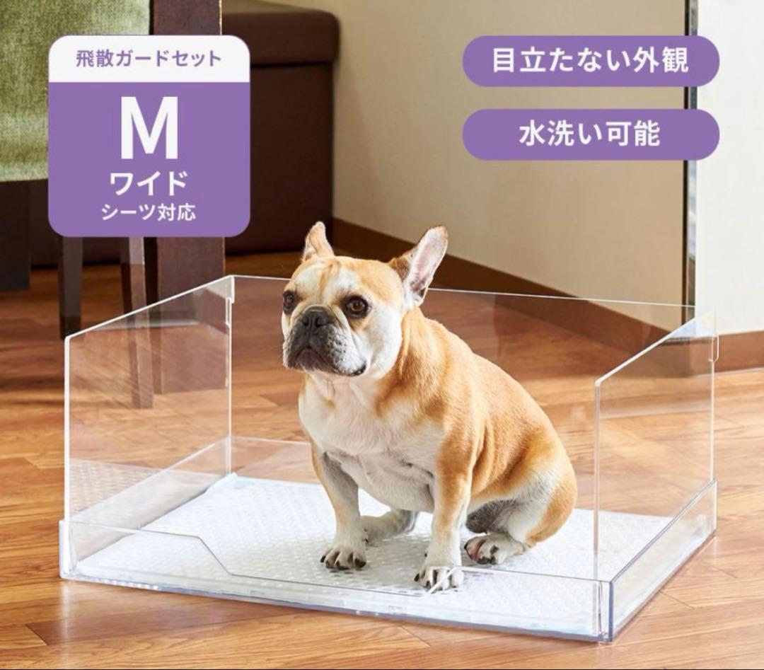 犬用トイレ 飛散ガード クリアレットワイドシーツ メッシュトレー 犬 イヌ