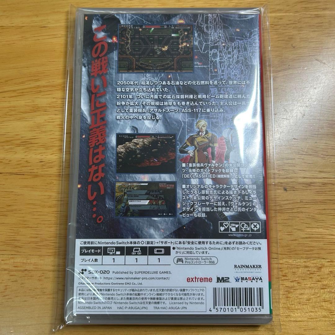 Switch 重装機兵ヴァルケン DECLASSIFIED 通常版