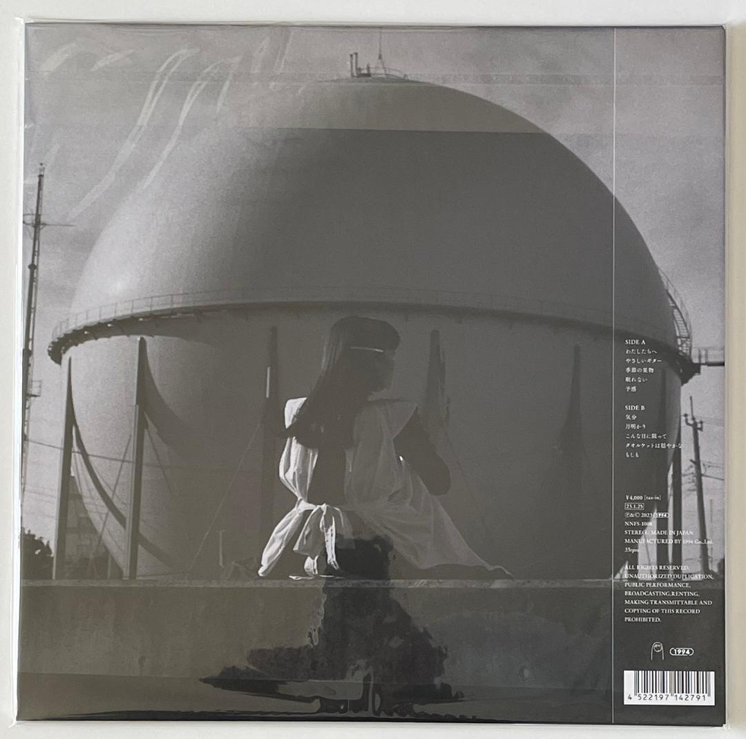 カネコアヤノ タオルケットは穏やかな ＜新品未開封 / LP＞