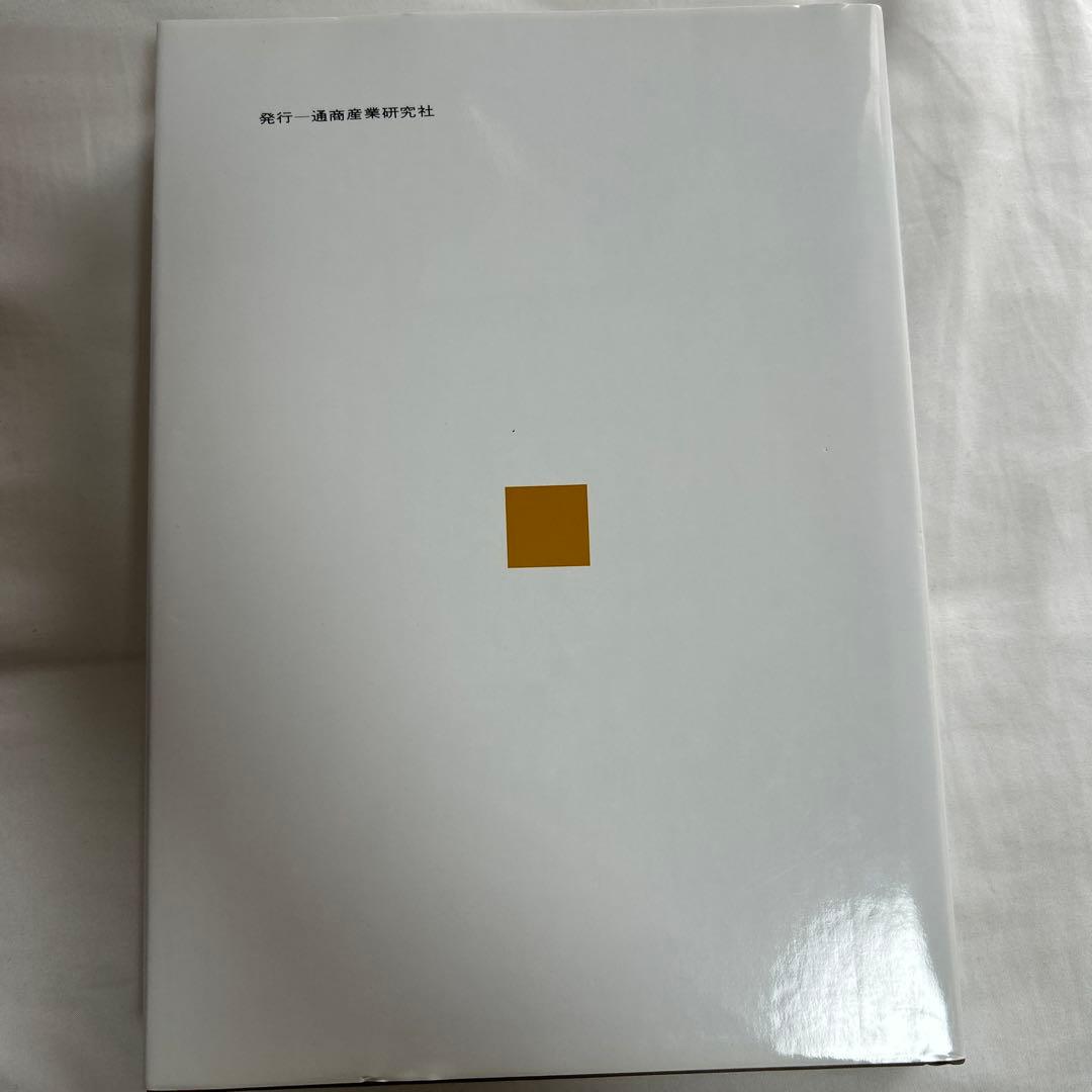 放射線検査学 (X 線)