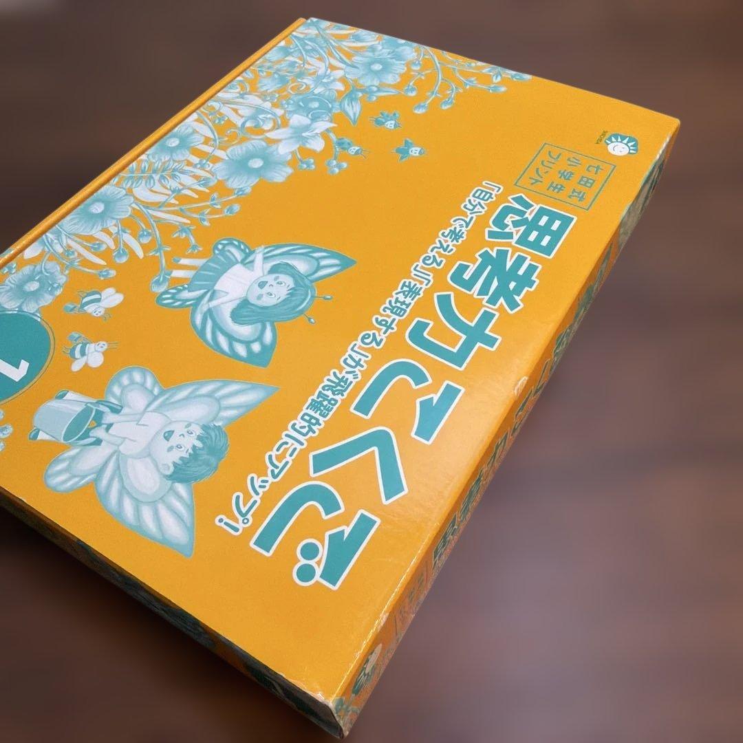 この1年で決まる本気のプリントで思考力アップ七田式小学生プリント1年思考力 国語