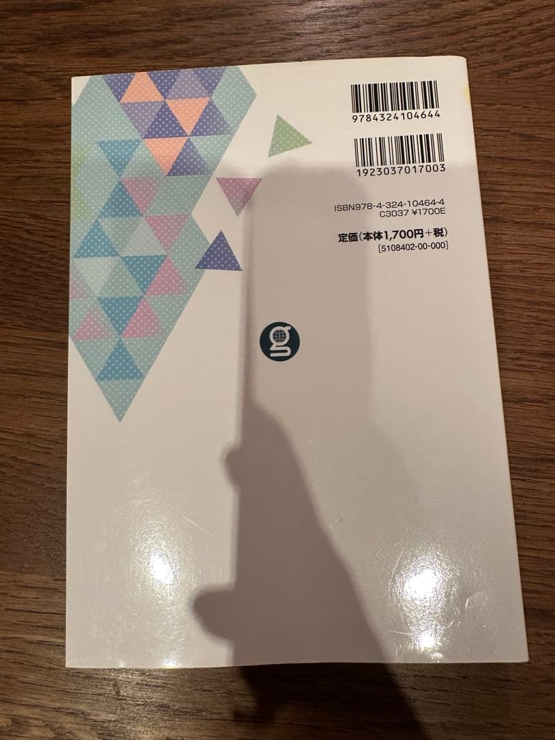 生涯学習・社会教育関連書籍3冊セット