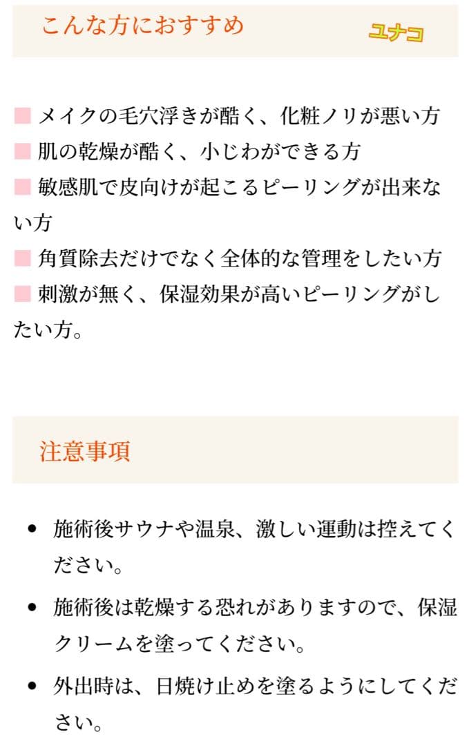 お得な3回分です★最新☆ピーリング！ララピールより効果的！進化版のプラピール✨⭐️