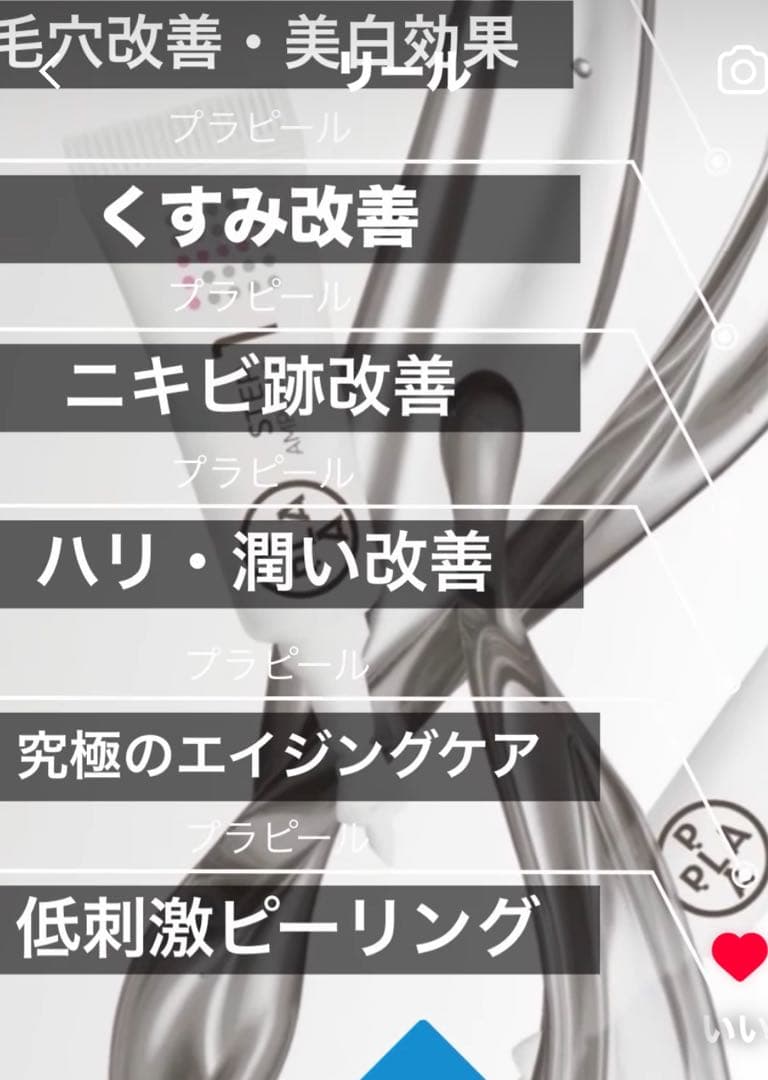 お得な3回分です★最新☆ピーリング！ララピールより効果的！進化版のプラピール✨⭐️