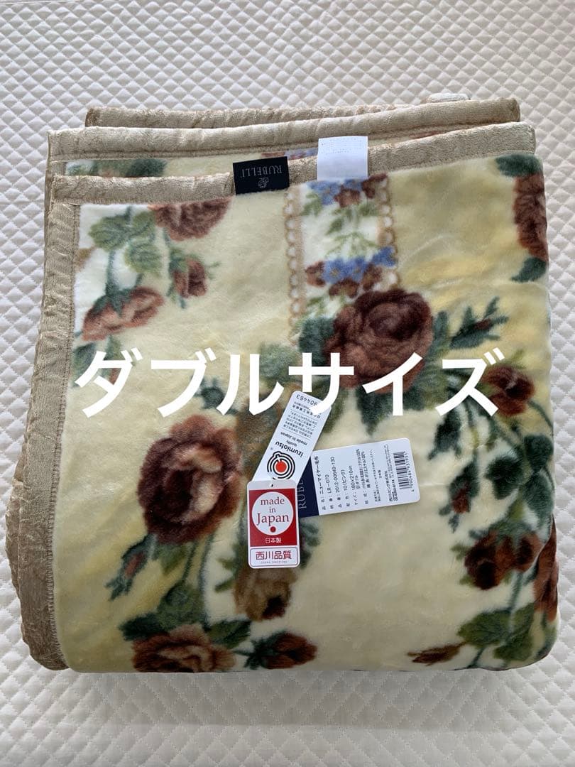 西川国産アクリルニューマイヤー毛布 RUBELLI ダブルサイズ