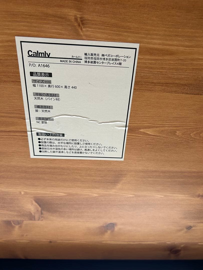 LOWYA木製天板のセンターテーブル　引き取り10.000円