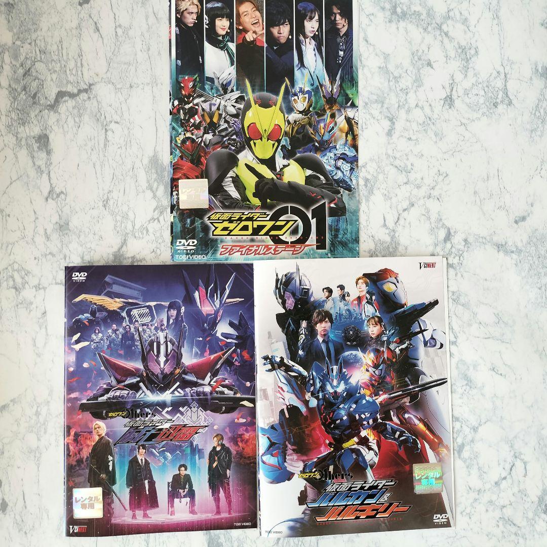 DVD　仮面ライダーゼロワン　全11巻、スペシャル　計15巻