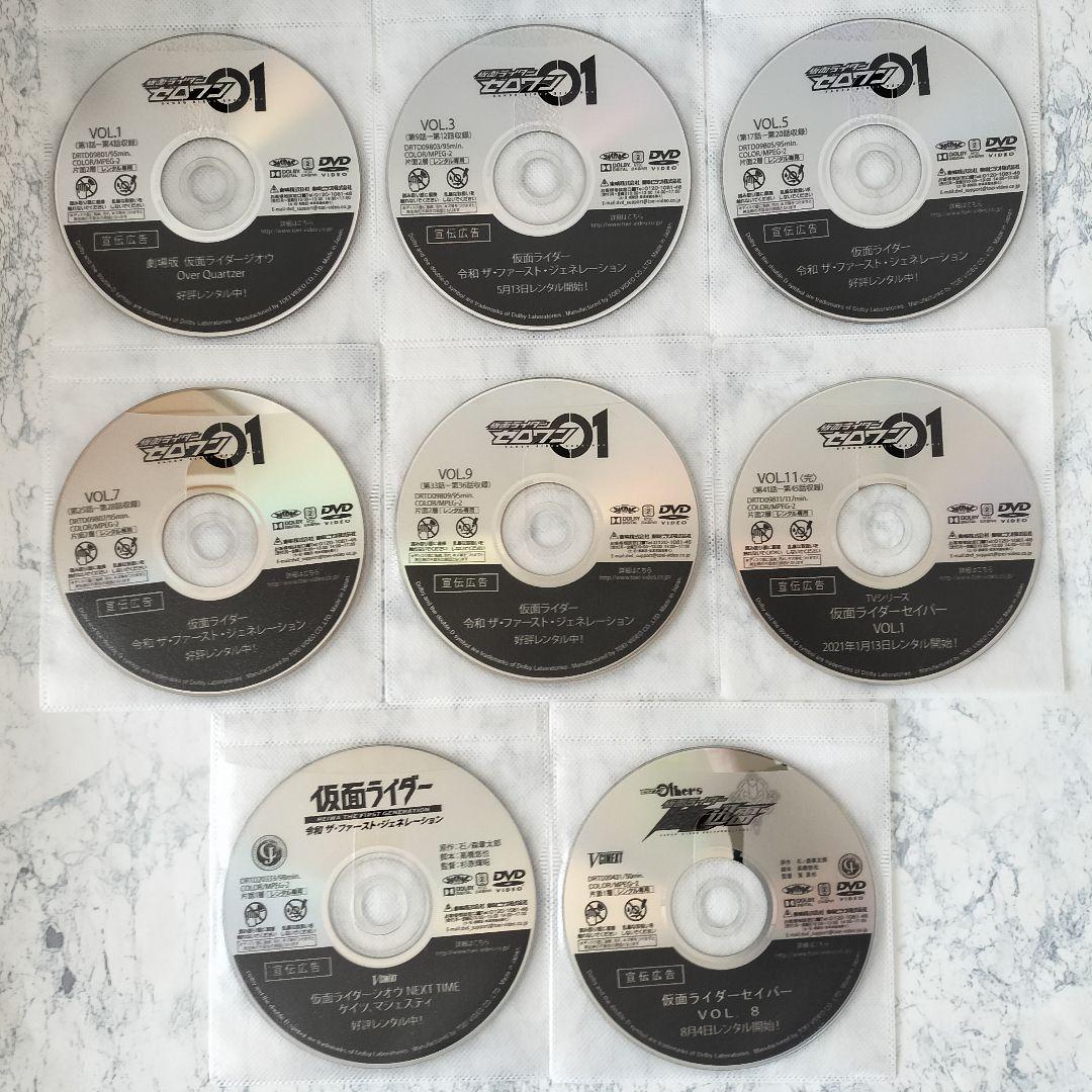 DVD　仮面ライダーゼロワン　全11巻、スペシャル　計15巻