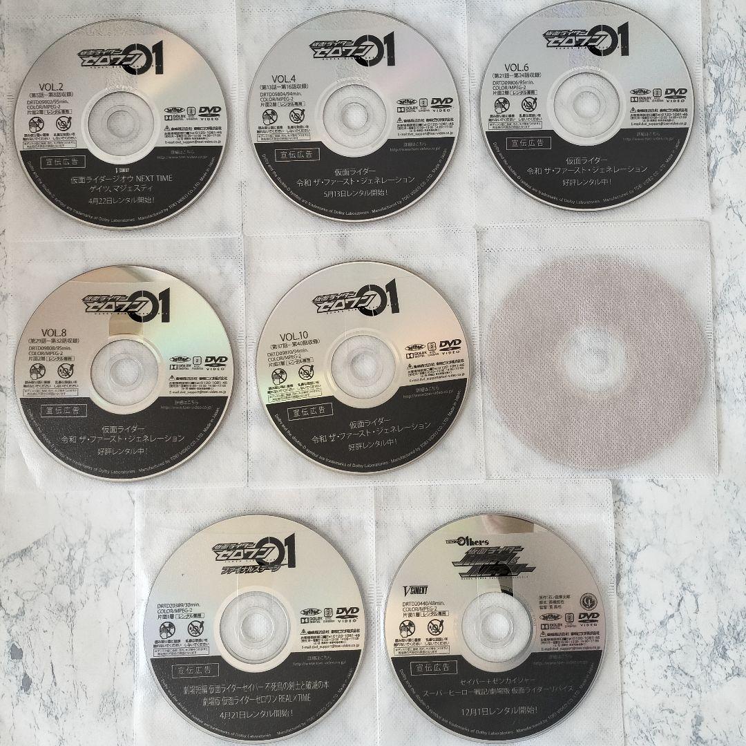 DVD　仮面ライダーゼロワン　全11巻、スペシャル　計15巻