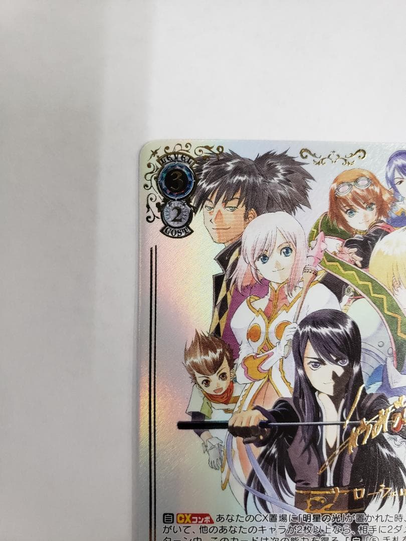 ヴァイスシュヴァルツ 正義を貫く道 ユーリ・ローウェル SSP WS