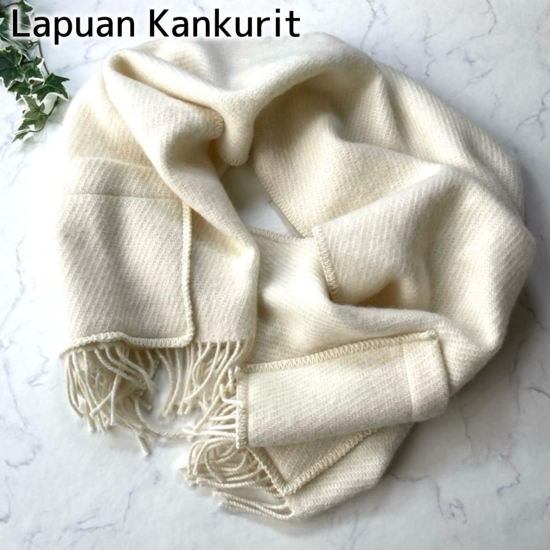 ラプアン カンクリ LAPUAN KANKURIT ポケットショール ホワイト