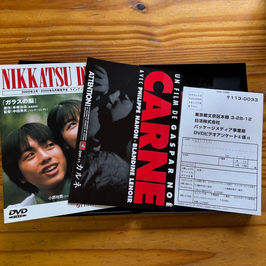 カルネ & カノン DVDセット / ギャスパー・ノエ