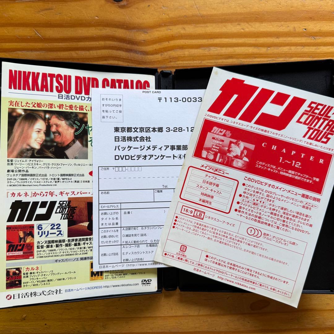 カルネ & カノン DVDセット / ギャスパー・ノエ