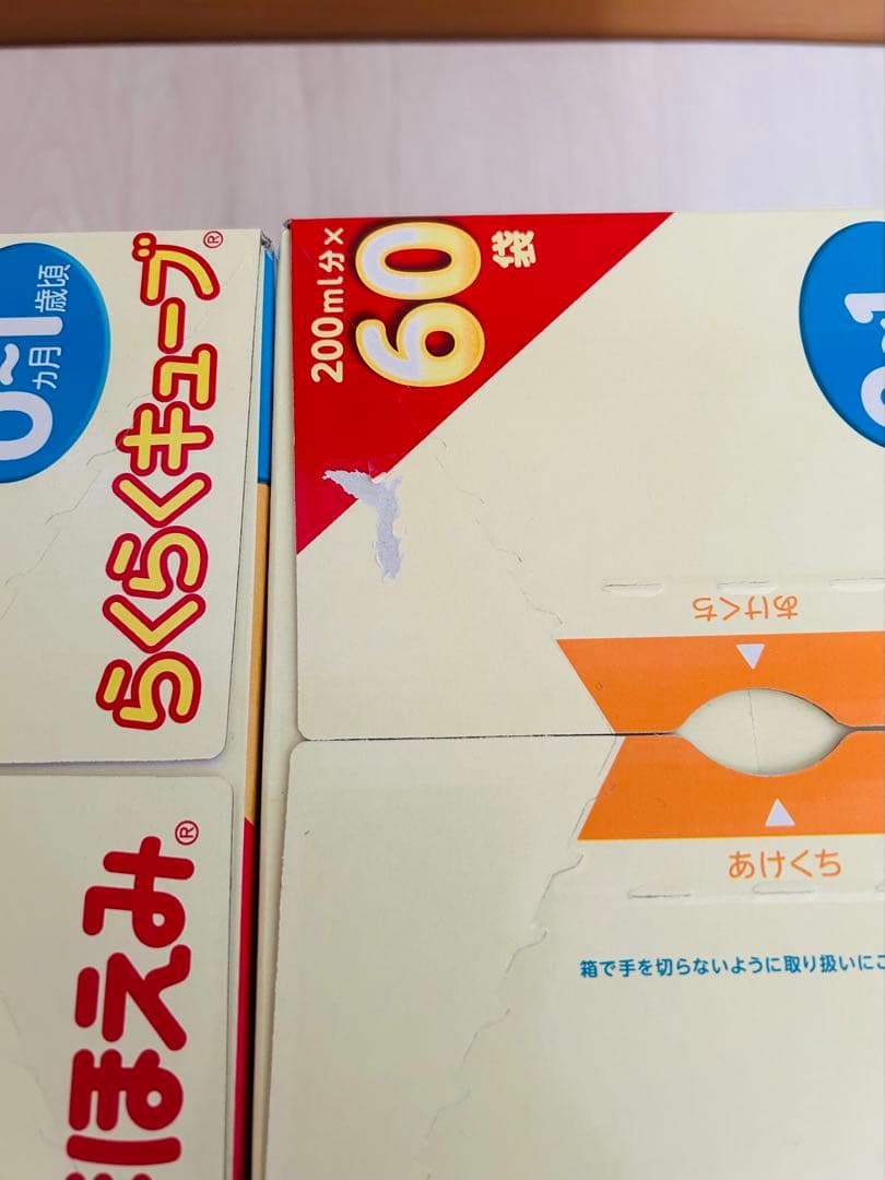 明治 ほほえみらくらくキューブ 60個入り 3箱セット