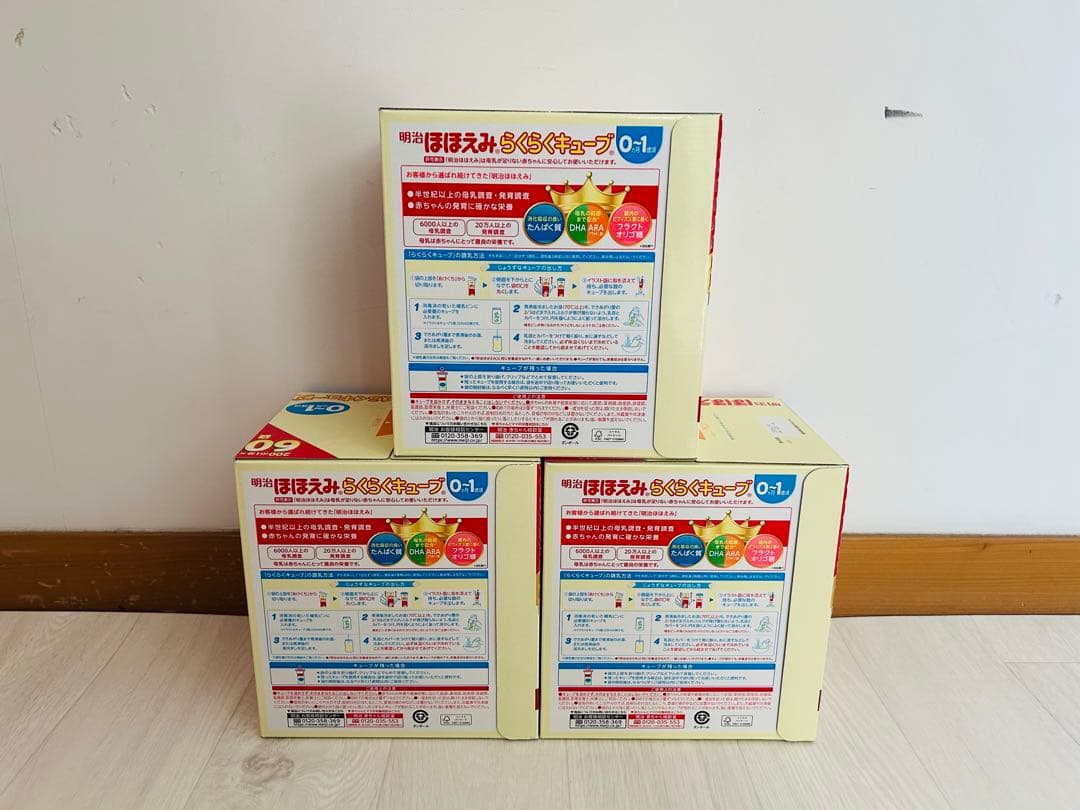 明治 ほほえみらくらくキューブ 60個入り 3箱セット